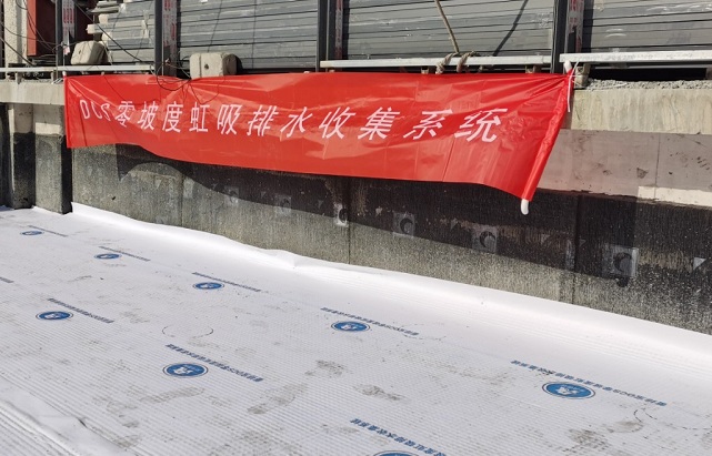 长沙DCS零坡度虹吸排水系统杭州项目